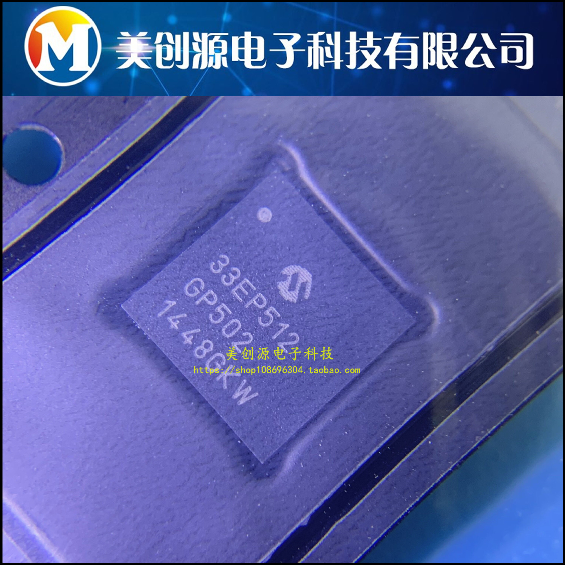 DSPIC33EP512GP502T-I/MM 丝印33EP512 贴片QFN28 全新原装现货