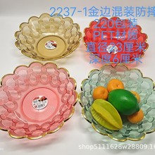 打不破PET塑料透明水果盘小吃零食收纳盘家用客厅餐厅果蔬盘批发