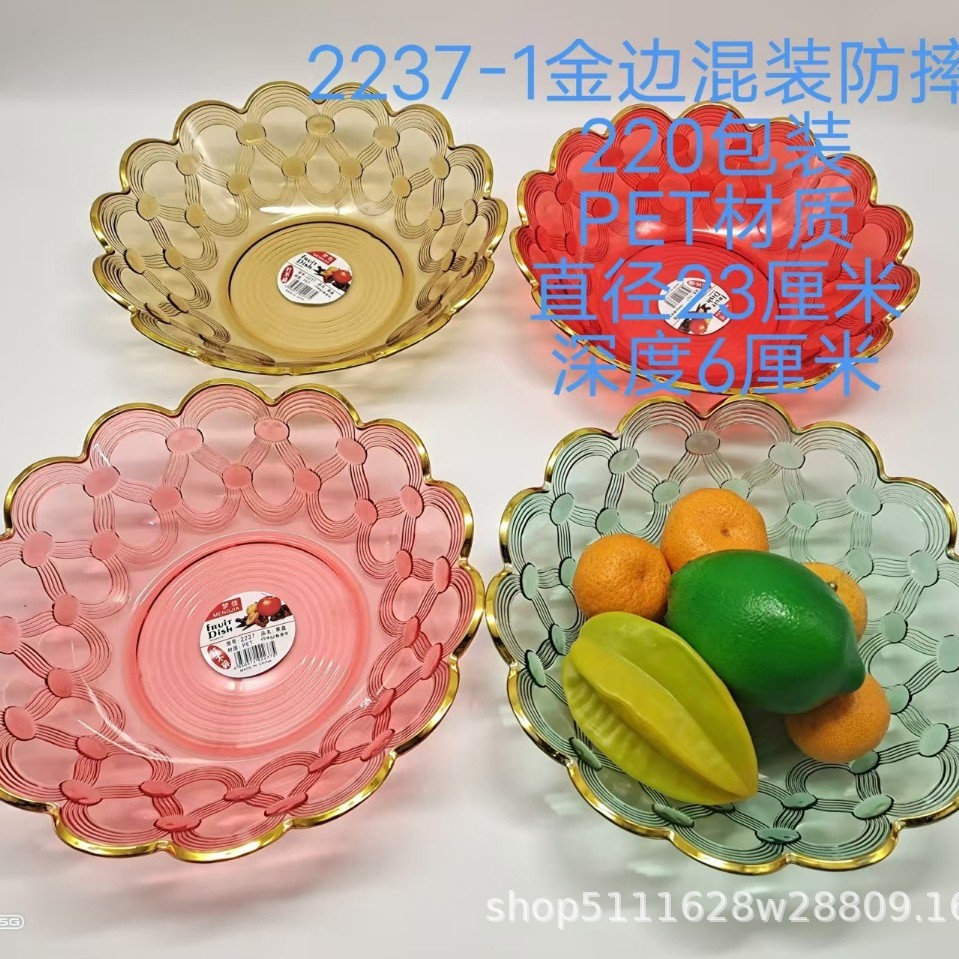 打不破PET塑料透明水果盘小吃零食收纳盘家用客厅餐厅果蔬盘批发