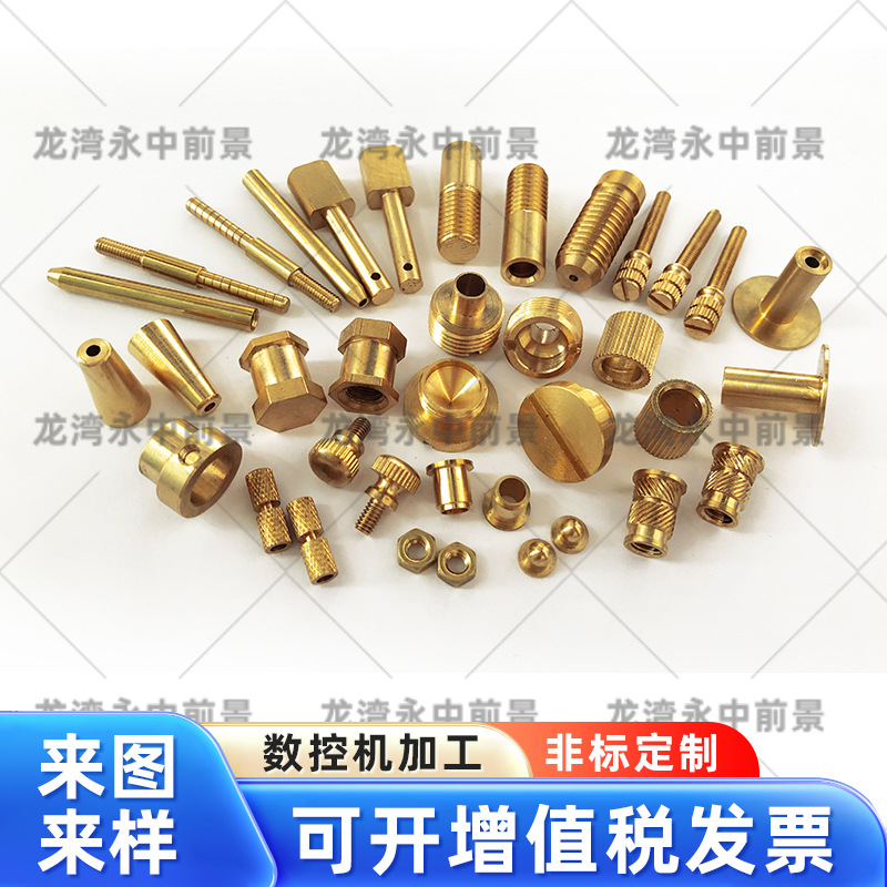 铜件机加工车件 CNC数控加工黄铜小件厂家 非标定制黄铜车削车床