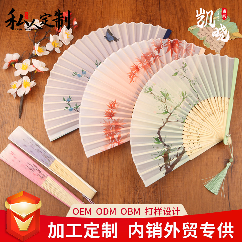 定制扇子中国风古风随身便携折扇夏季古典舞蹈学生折叠竹扇烤漆扇