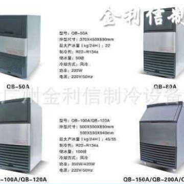供应商用制冰机冰粒机制冰设备广州制冰机厂