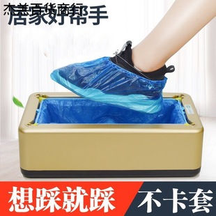 Fully Automatic Shoe Cover Machine for Home Use New Foot-Stepping Disposable Shoe Cover Foot Coverer Smart Shoe-Wearing Machine Indoor Commercial Use