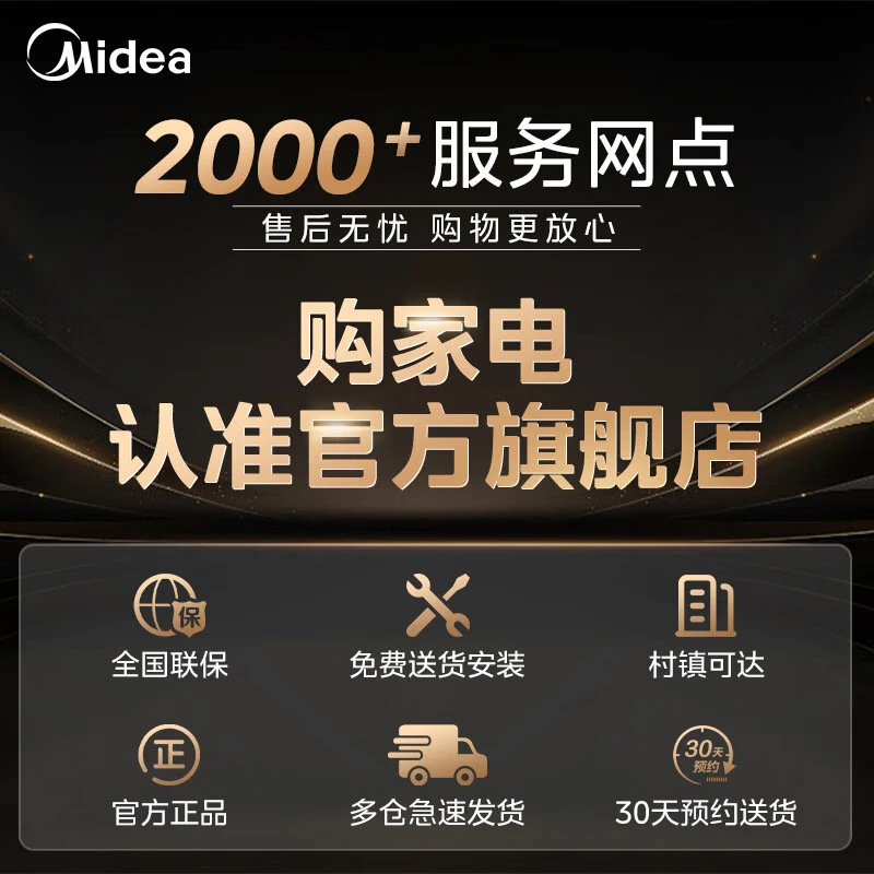 （Midea） 【Dual System Zero Inlay】541 M60cm 535