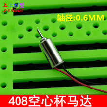 408���ı� �L��8MM ֱ��4MM С�R�_ ��ģ ΢��늙C ������