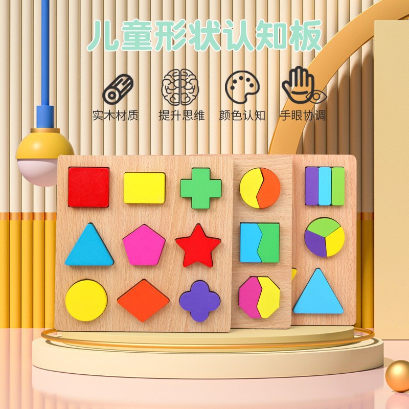 Montessori forma cognitiva tablero de los niños de educación temprana geométrica cognitiva de tres puntos uno-dos forma a juego preescolar educación juguetes con incrustaciones