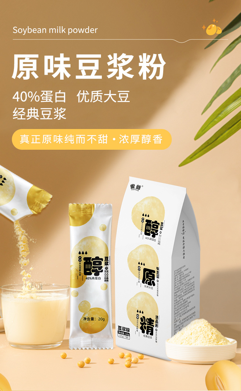 Soybean milk powder details_01.jpg