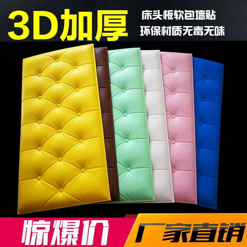 Self-adhesive tape for bed, protective bag on wall, increased thickness, collision protection