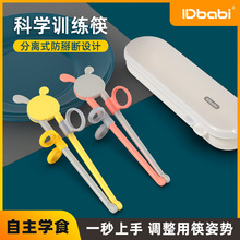 儿童训练筷子幼儿园小学生开学实用好物ins风学童学吃饭食品级