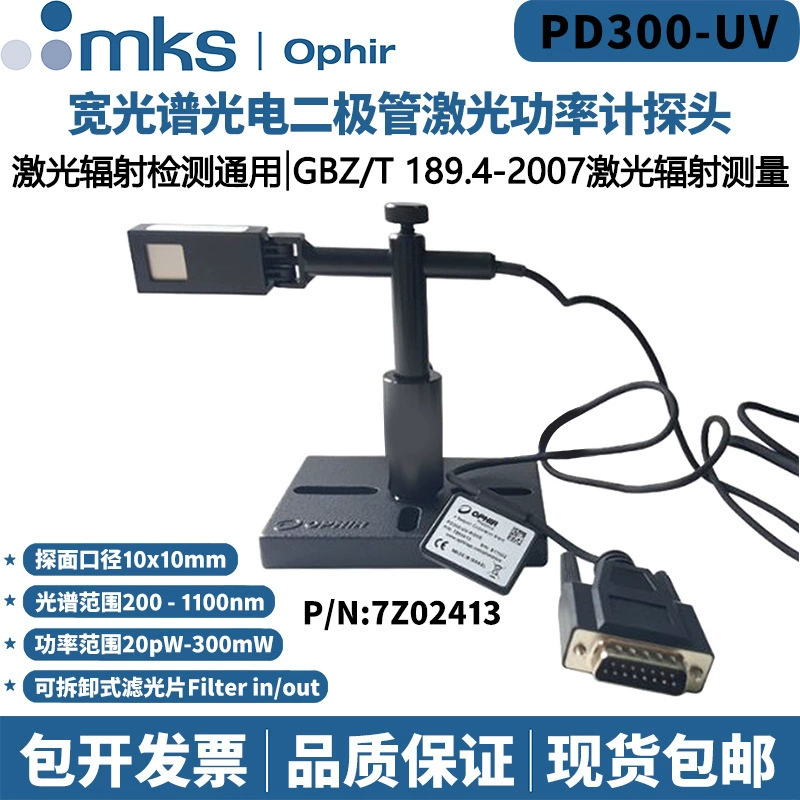 PD300-UV фотодиод лазерный измеритель мощности лазерного излучения GBZ/T 189.4 обнаружения PN7Z02413