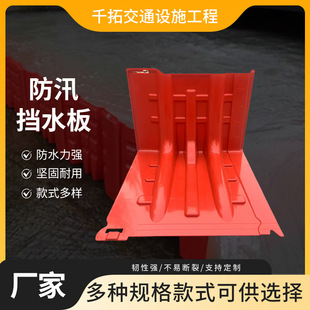 Abs Flood Barrier L-Shaped Underground Garage Commercial Removable Flood Barrier Household Emergency Waterproof Flood Barrier
