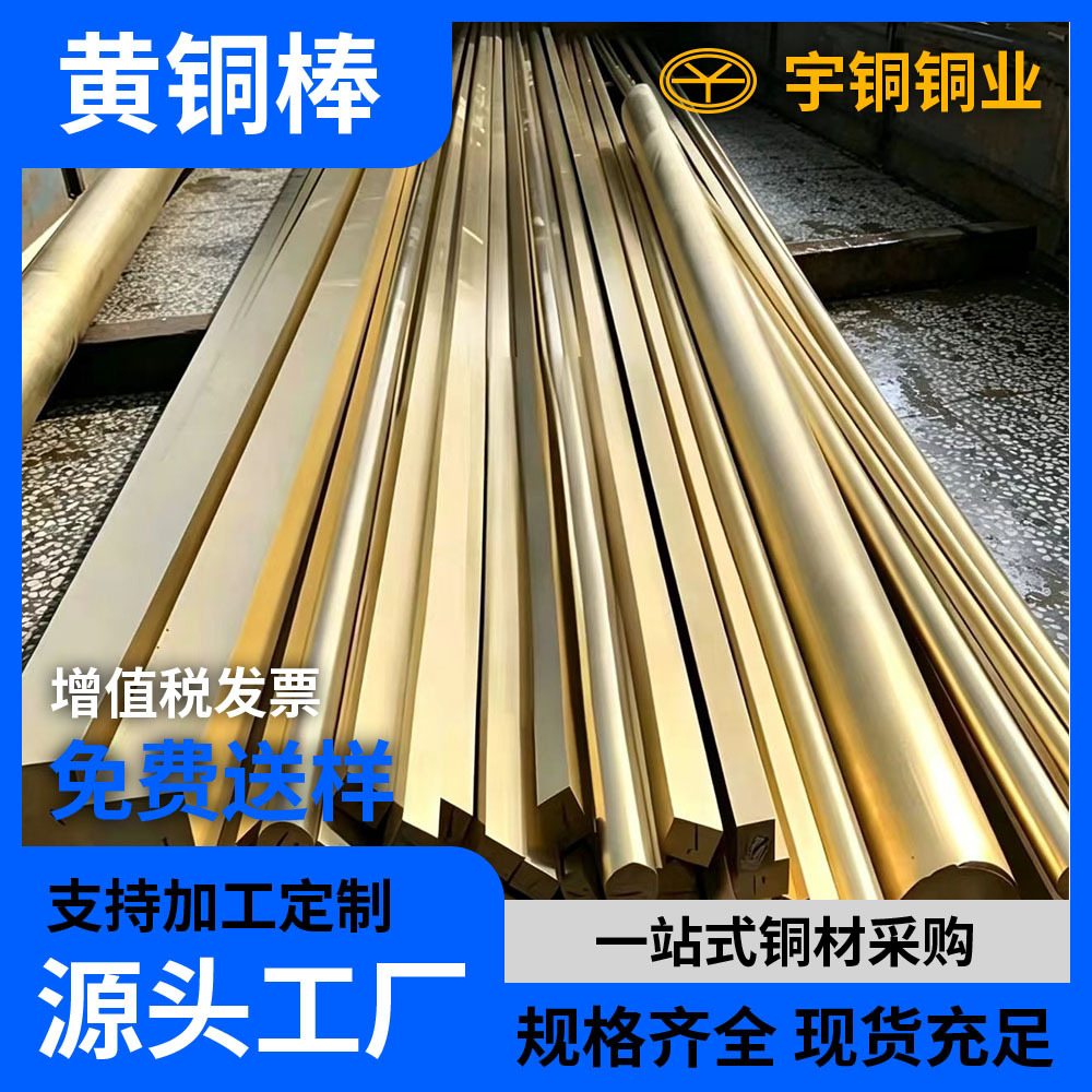 无铅黄铜棒 C3604直纹拉花铜棒 直径10 15 20 25 30mm环保黄铜六