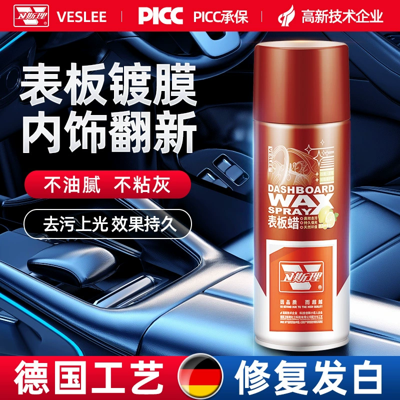 Воск для приборной панели Wesley, покрытие для салона автомобиля, средство для восстановления пластика, полировка, уход, ароматизатор, защита от пыли, специальное средство