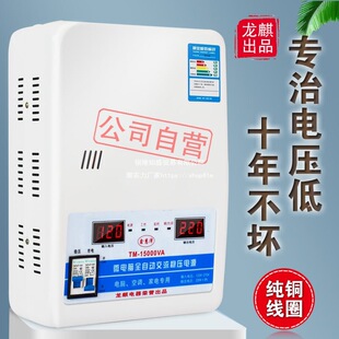 Voltage Regulator 220V Fully Automatic Household 15000W High Power Voltage Booster Refrigerator Air Conditioner Voltage Regulator