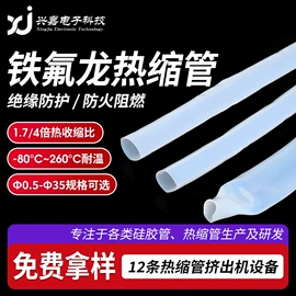 绝缘套管;硅胶管;电缆终端