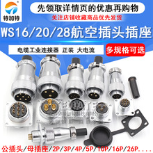 ���ղ�ͷ����WS16 20 28-2/3/4/5/7/9/12/26о��ͷ��ҵ��������װ