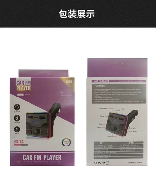 Bluetooth MP3 car charger car – Car mp3 - m51