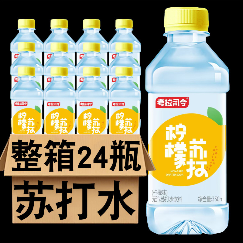 考拉司令苏打果味饮料弱碱性高颜值饮品苏打水350mL/24瓶一整箱|undefined