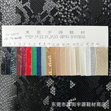 哪吒万龙甲绒感蛇鳞纹龙鳞纹pu皮革鞋革箱包装饰人造革鞋材布料
