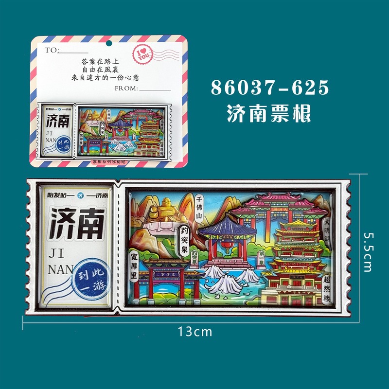 厂家直销济南木质合金冰箱贴千佛山景区纪念品实木金属文创小礼品|undefined