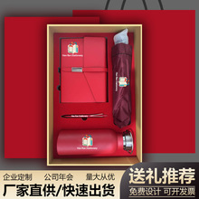 跨境商务笔记本礼品套装定制logo企业办公会议活动伴手礼套装礼盒
