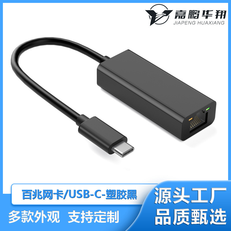 Usbネットワークカード百兆ギガusb転送ネットワークケーブル変換コネクタusb転送rj45ドライブなしプラグアンドプレイネットワークカード|undefined