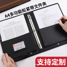 A4活页夹多功能松紧带文件夹3孔pu皮革商务经理夹签约合同资料夹