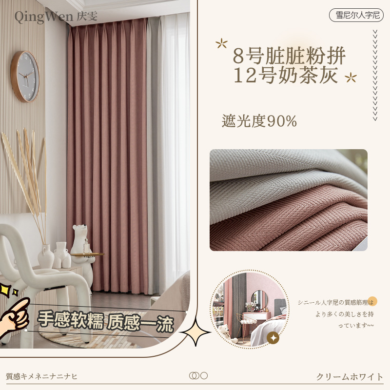 No. 8 더티핑크 및 No. 12 밀크 티 애쉬