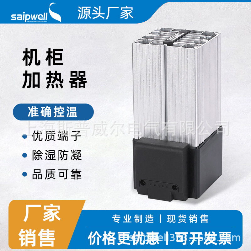 风扇加热器HGL046-250W 风机电加热器,PLC机柜除湿电辅助加热器