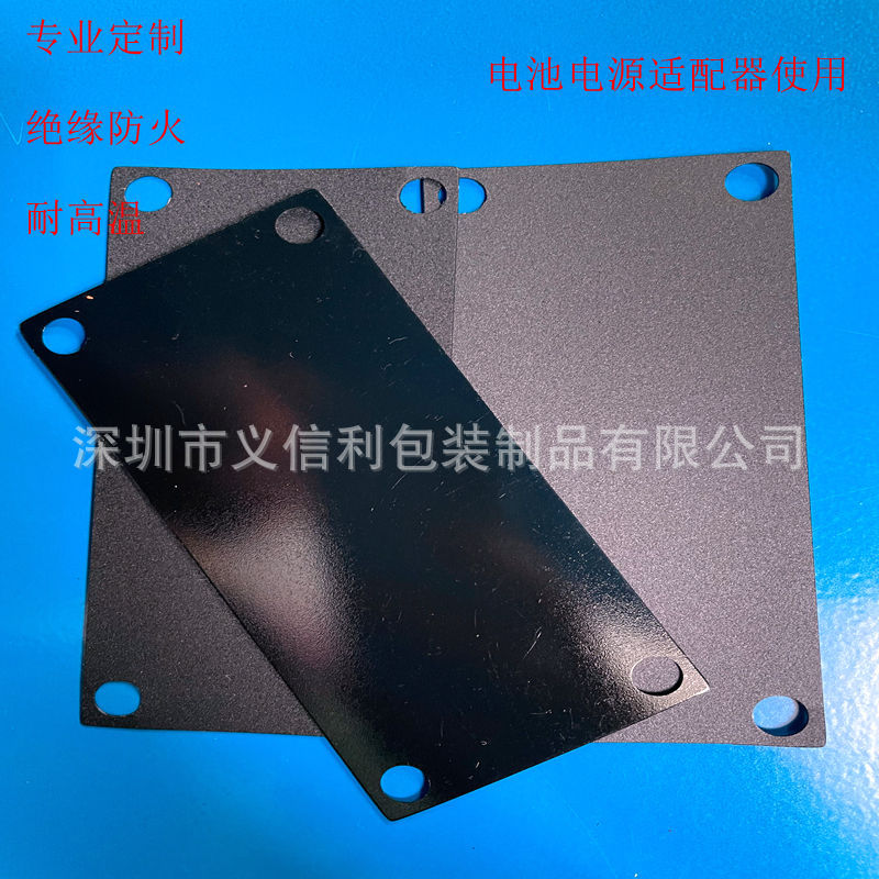 深圳厂家供应电源适配器垫片阻燃PC片绝缘垫加工定制