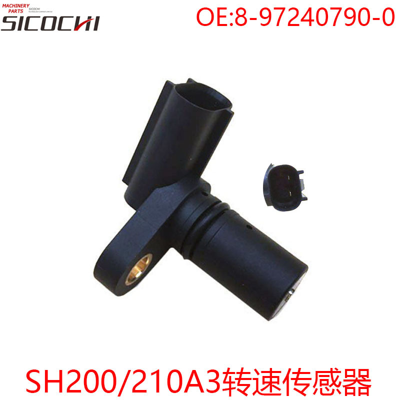 挖掘机配件适用于住友SH200/210A3转速传感器感应器8-97240790-0