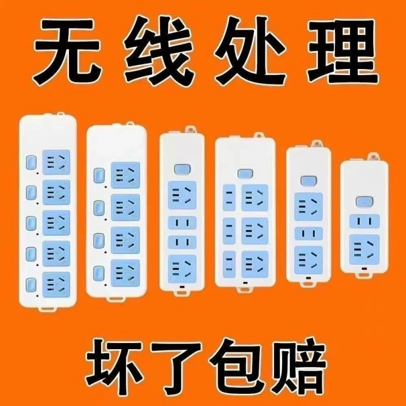 Удлинитель беспроводной мужской из чистой меди, бытовой удлинитель без кабеля, вилка высокой мощности