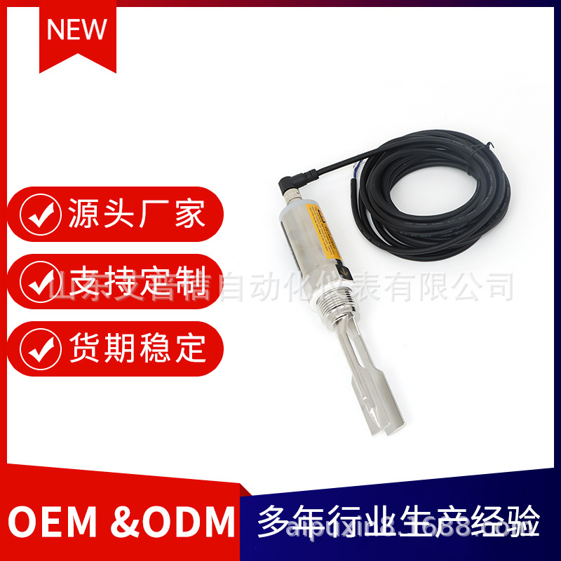 紧凑型不锈钢音叉液位开关APX503音叉开关电路板管道传感器音叉
