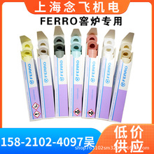 FERRO�y�حhPTCR-MTH/�y��Ȧ/�y�؉K/�y��Ƭ1340-1520��