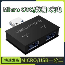 usbһ�ֶ� ��X�־���HUB �pUSB ���+�����p�ڳ�С����otgһ�D��