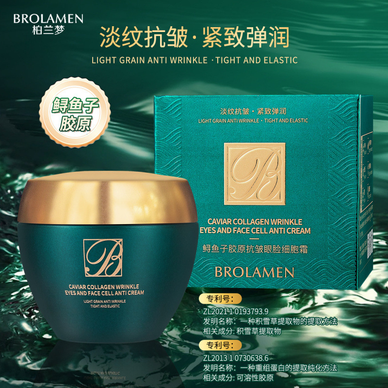 Bolanmeng Brand Sturgeon Caviar Collagen Anti-Wrinkle Eye and Face Cell Cream for Women to Apply before Bed, Anti-Wrinkle Firming and Nourishing Cream