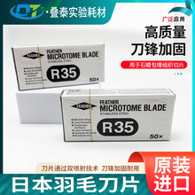 �ձ���ë��ƬR35���һ���Գ���ʯϞ��Ƭ�ƿ�819C35A35S35N35��Ƭ