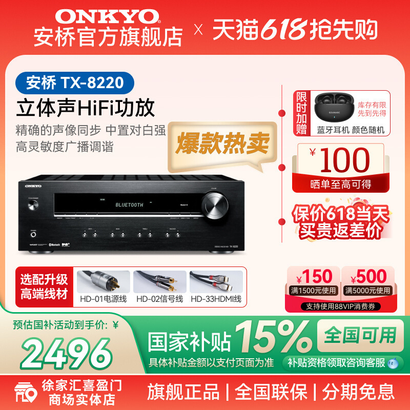 Free Shipping Fever Hifi Amplifier Tx8220 Stereo 2.1 High-Fidelity High-Power Amplifier