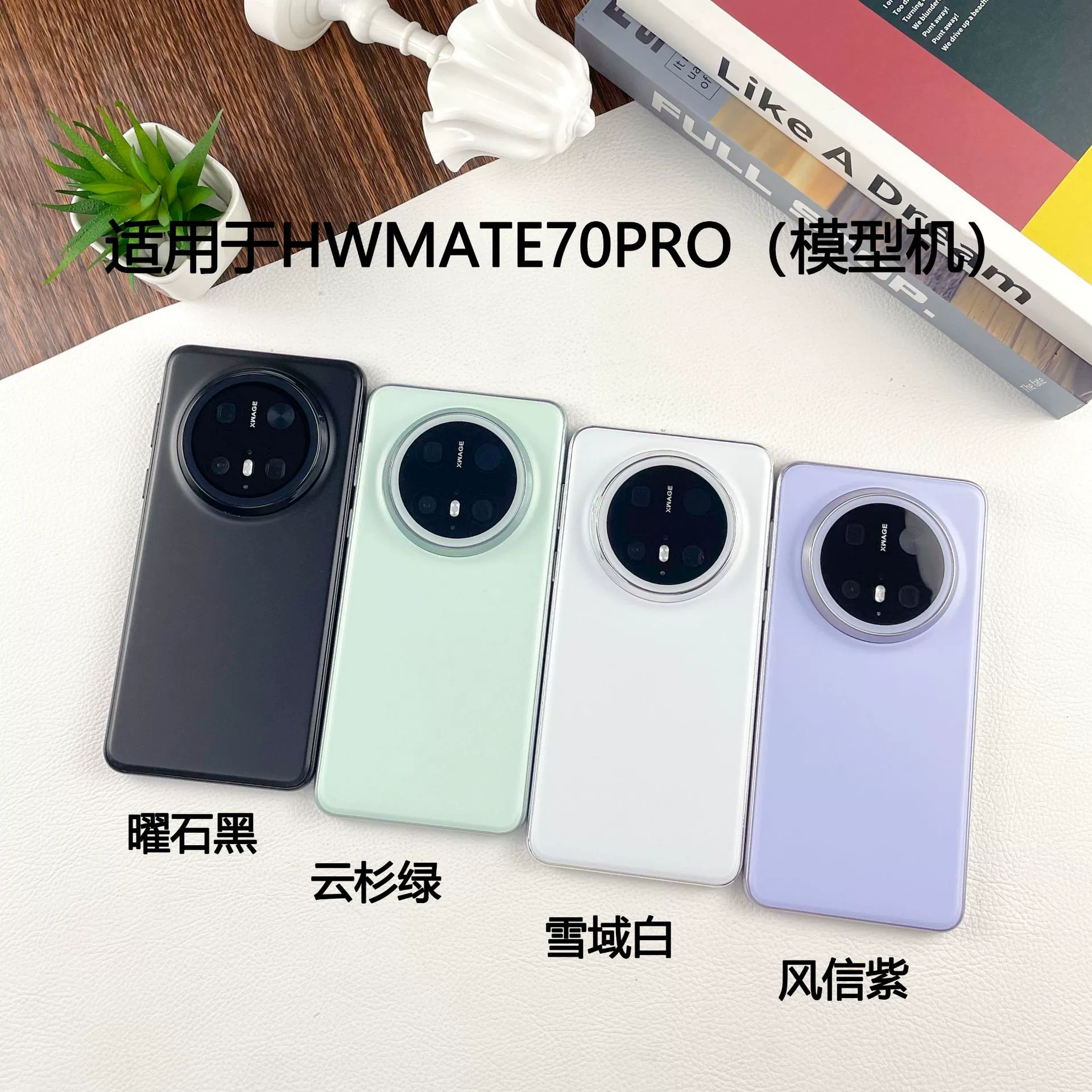 Совместимый реалистичный телефон на базе Huawei, модель, минифигурка, 70 pro+