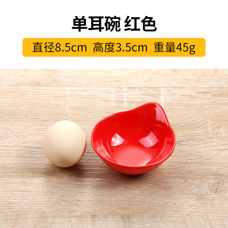 C 싱글 이어 보울 레드