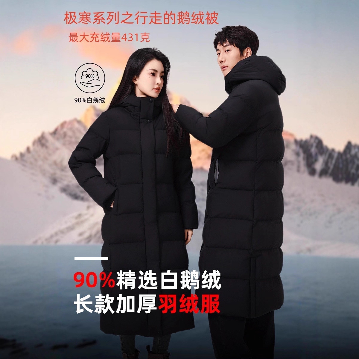 High-End Extreme Cold Super Thick Goose down Jacket White Goose down Couple's Long down Jacket Women's New Winter Coat
