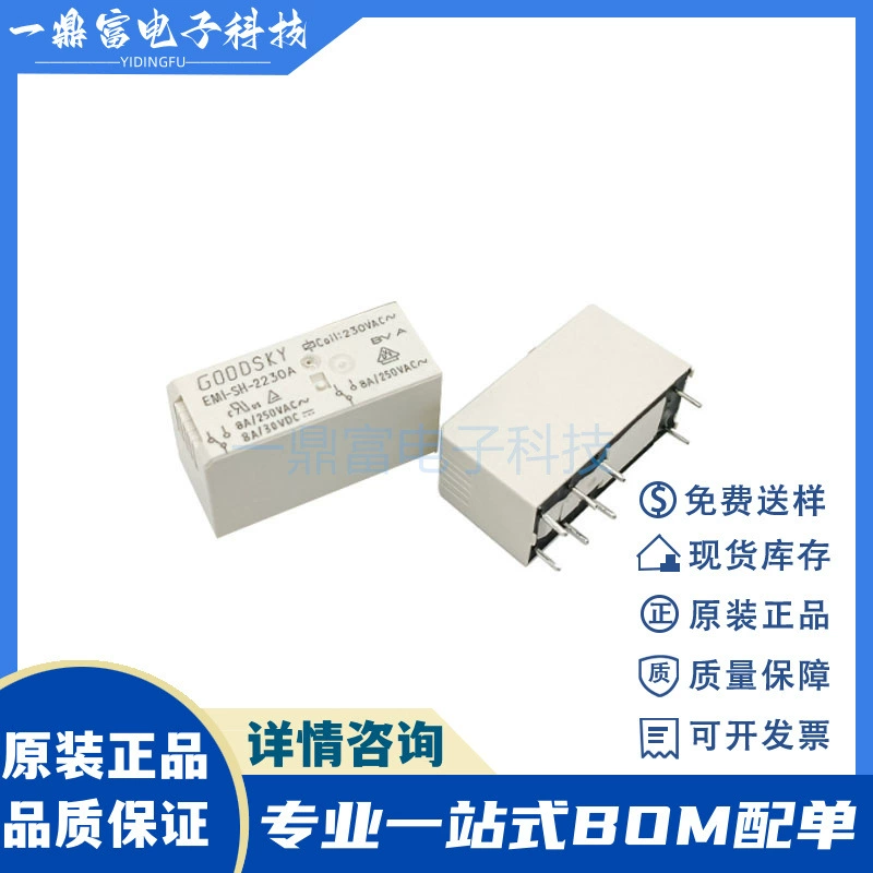 Оригинальное реле Guoxing EMI-SH 112D 124D 1230A 12A 12v 24v может заменить RT114