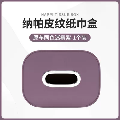 for printing and labeling car: Car tissue box/set - tissue-bag-misty-purple-1-piece