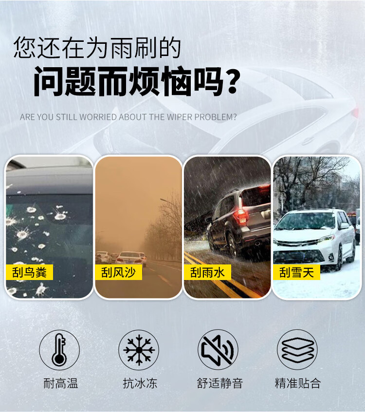 GAC special frameless wipers 11-layer wipers for Trumpchi GS4, Legend GS5, GS3, GA4, M6, GS8, Shadow Leopard, GS7