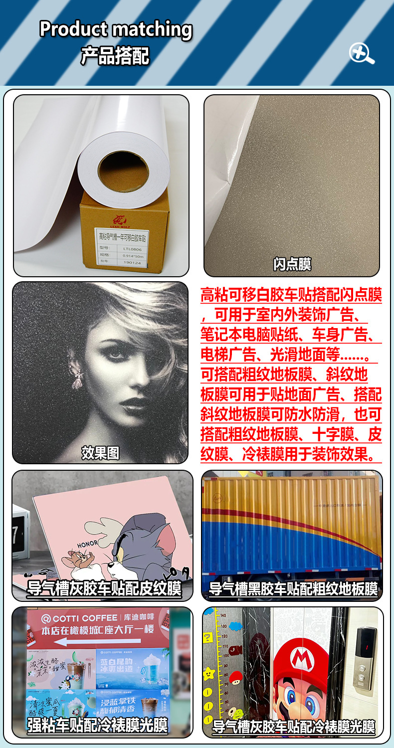 2产品搭配.jpg