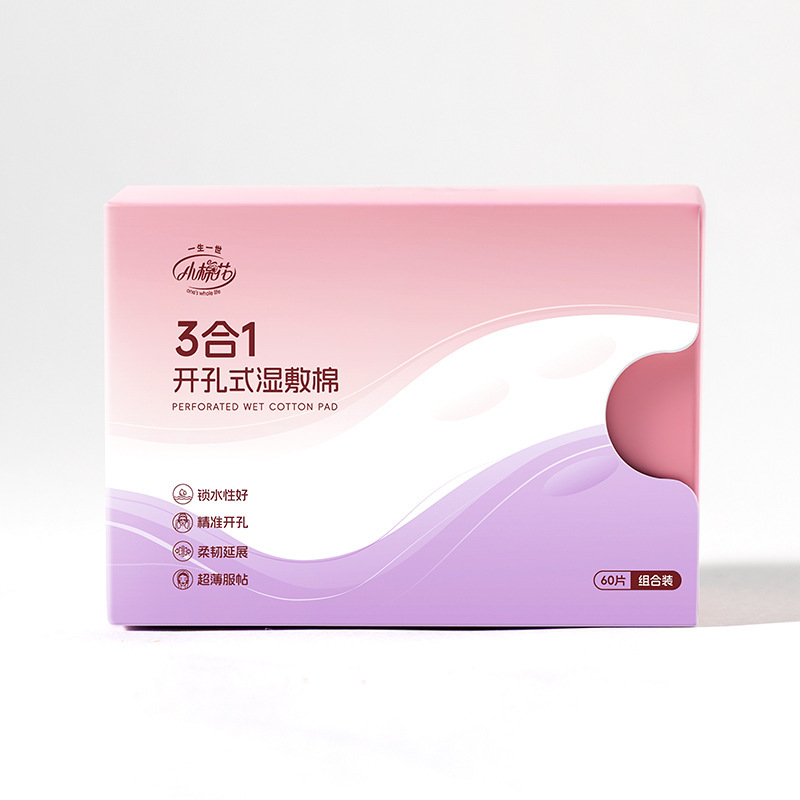小棉花三合一湿敷棉开孔款省水敷脸面膜湿敷专用可拉伸化妆棉60片|undefined