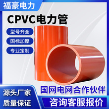 pvc�����CPVC����ܸ߉���|���o�׹�늾W���O�Ź�ͨӍ������