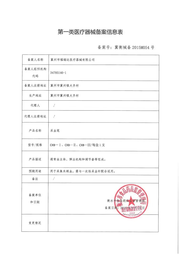 QQ图片20230626145309