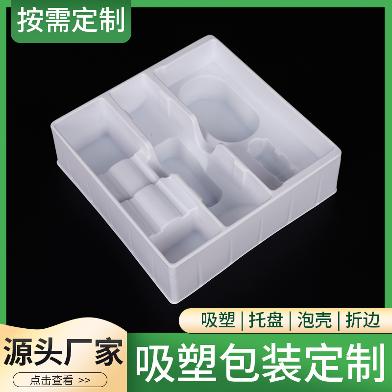 PVC电推剪理发套装吸毛器鼻毛器内托PET吸塑包装盒储物PS批发供应