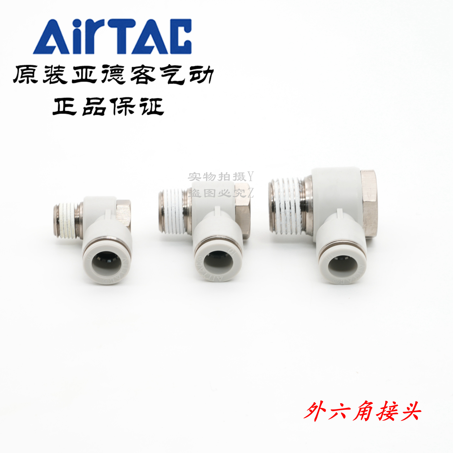 亚德客原装正品外六角接头不锈钢PH10-02/03/04-D-S AirTAC